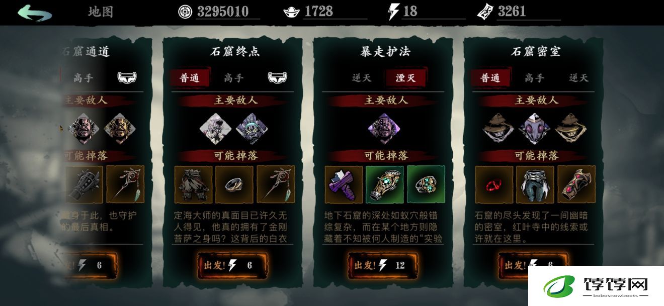 影之刃3的16级强化步骤有哪些