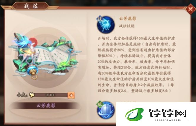 获得少年三国志2图鉴卷轴的途径是什么