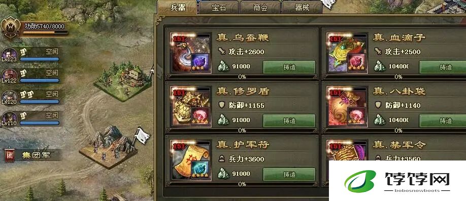 什么是攻城掠地特殊幻影的功能