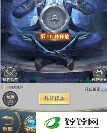 斗罗大陆人物等级如何提升最有效