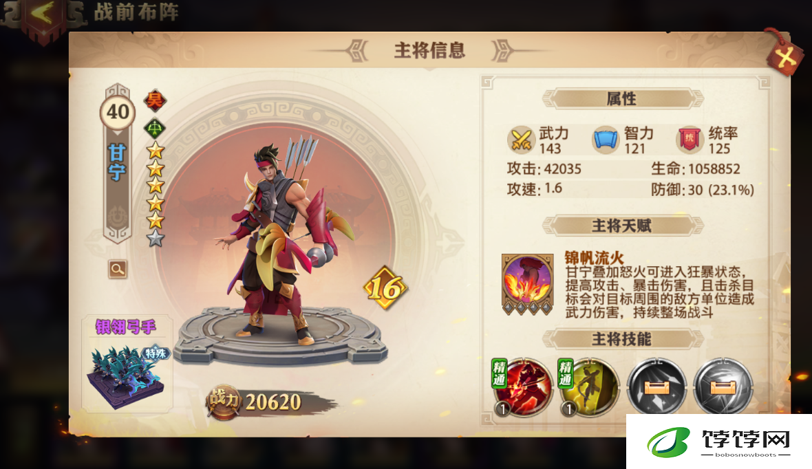 少年三国志双红阵容援军是否有限制