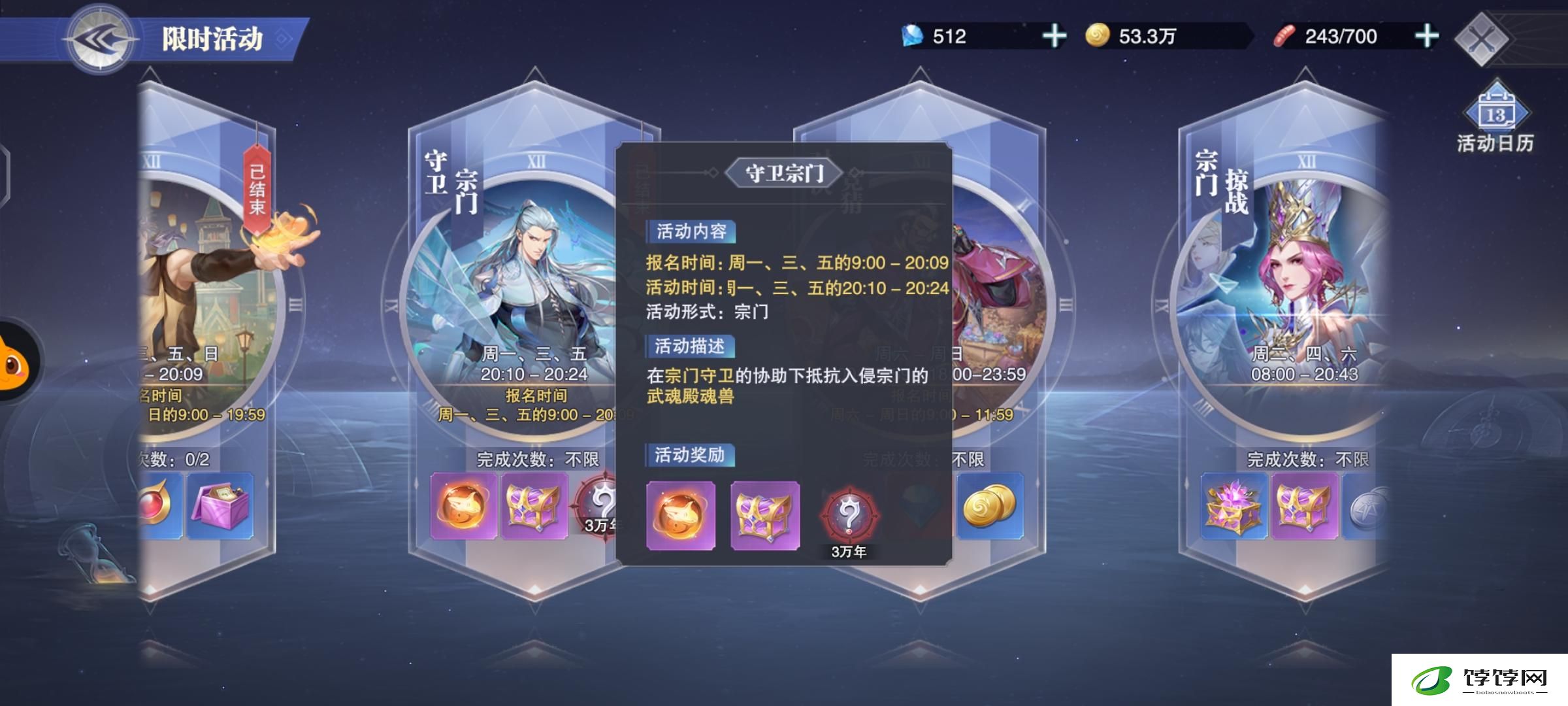 斗罗大陆游戏中哪个武魂适合坦克