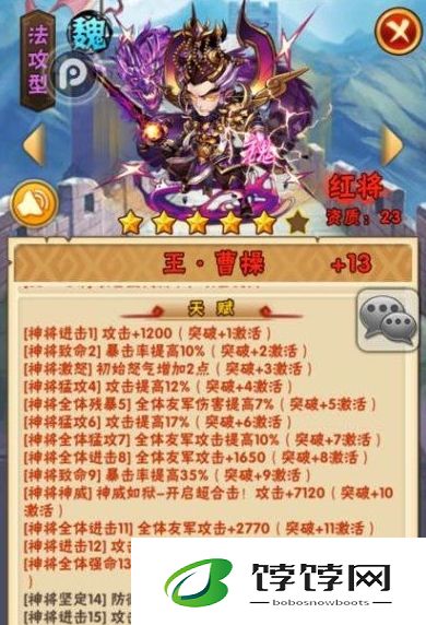 少年三国志二人转组合的策略有哪些