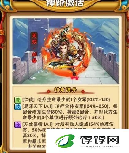 少年三国志二人转组合的策略有哪些