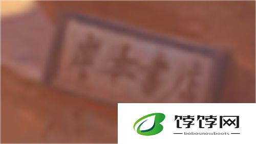 火影忍者手游魔抗出封印对技能释放有何作用