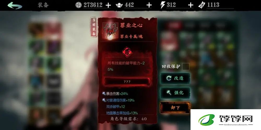 请问影之刃3中陨石心残片的获取方法是什么