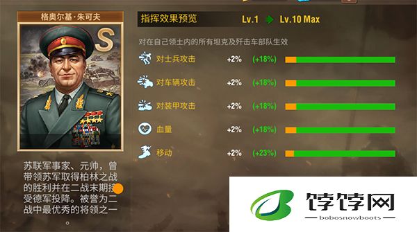 二战风云2超级坦克如何制造
