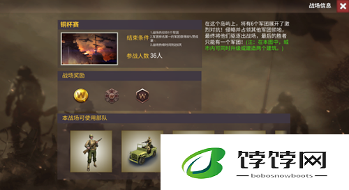 二战风云2超级坦克如何制造