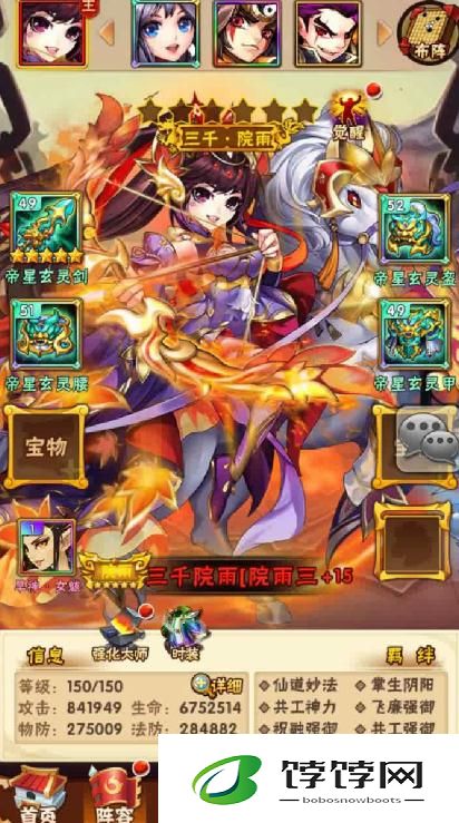 少年三国志2中的左慈选择哪些锦囊更合适