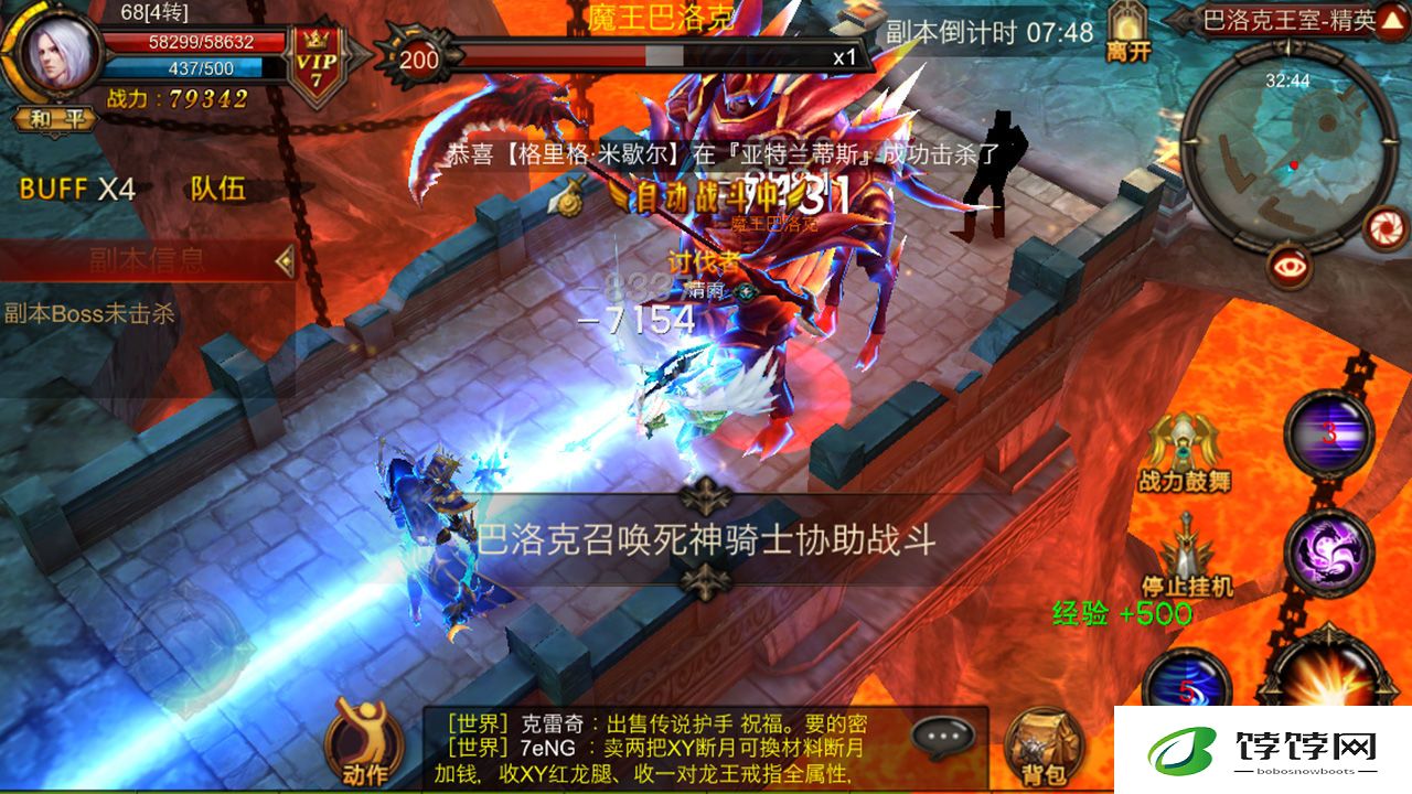 全民奇迹魔剑士套装如何才能发出光芒
