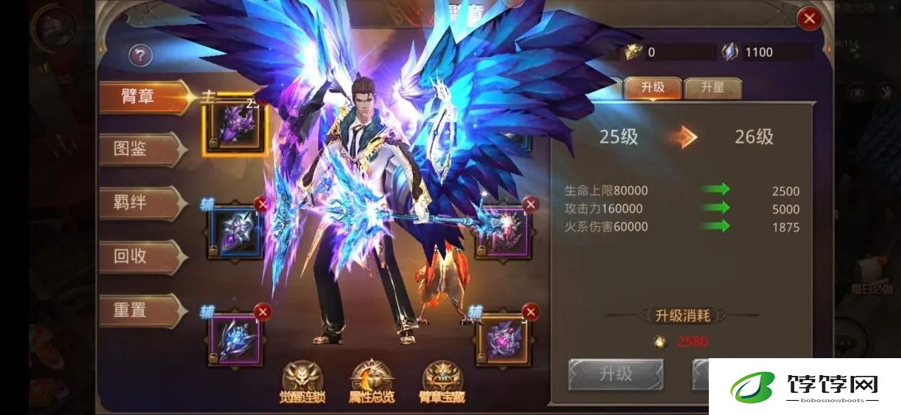 全民奇迹魔剑士套装如何才能发出光芒
