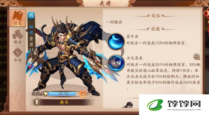 如何在少年三国志中打造出理想阵容