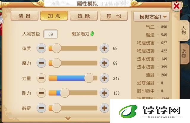 梦幻西游手游的速度可以优化吗