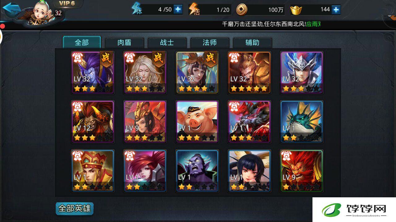 乱斗西游2支线任务有多少种类