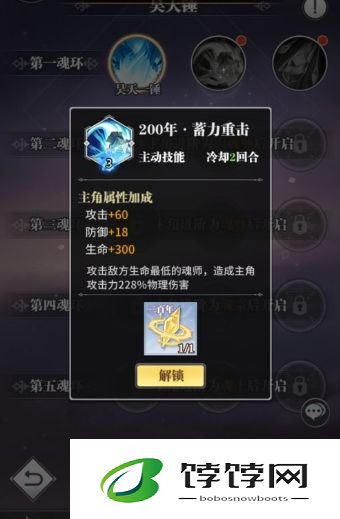 斗罗大陆柳二龙应该选择哪一种魂环进化路径