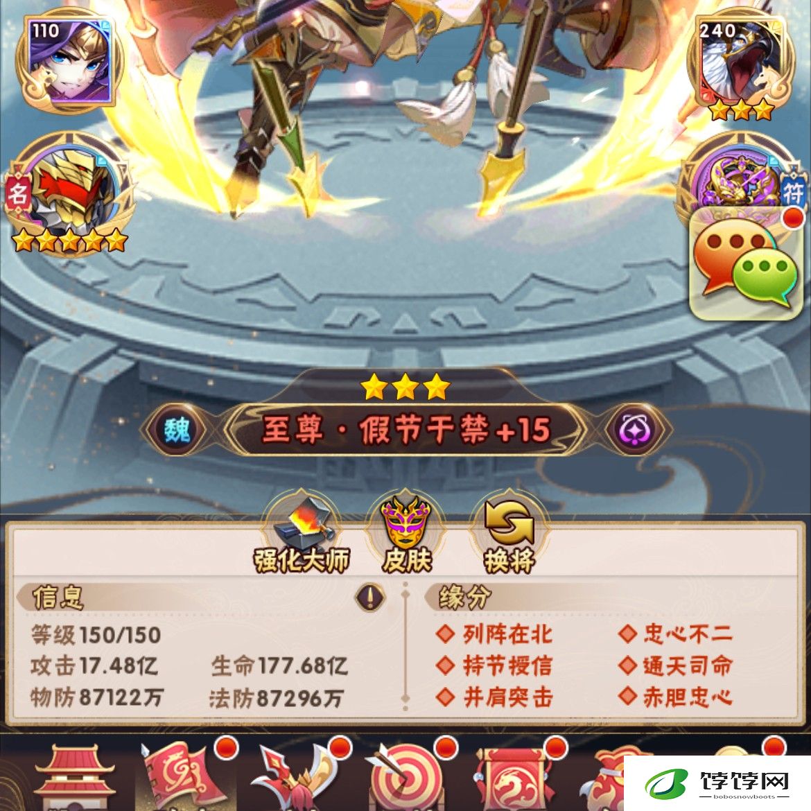 少年三国志2的陆逊是否使用了神兵