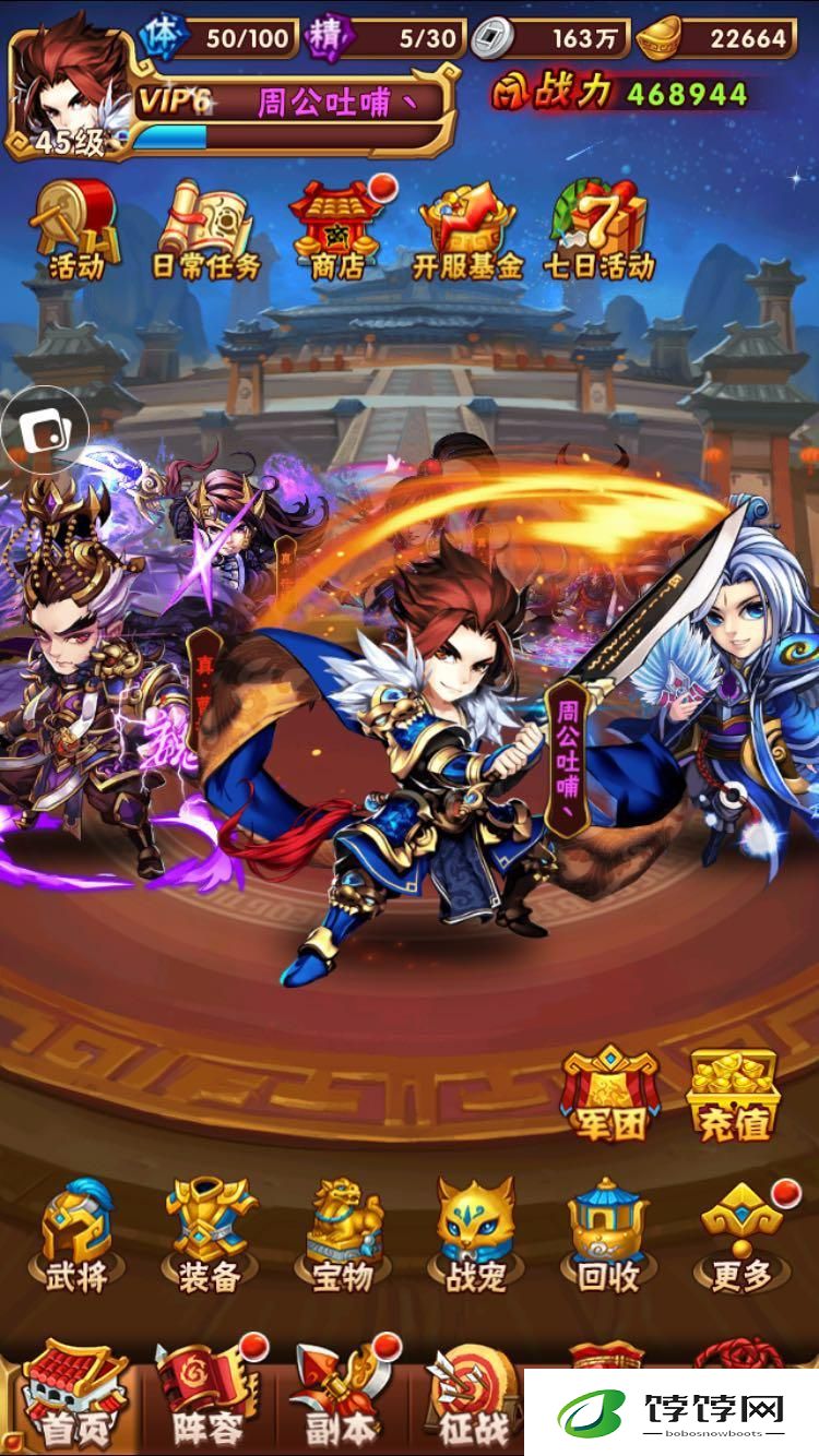 少年三国志2的陆逊是否使用了神兵