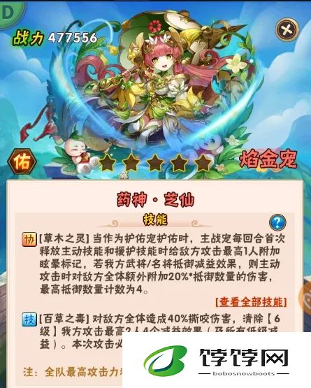 如何在少年三国志2中变更武将阵容