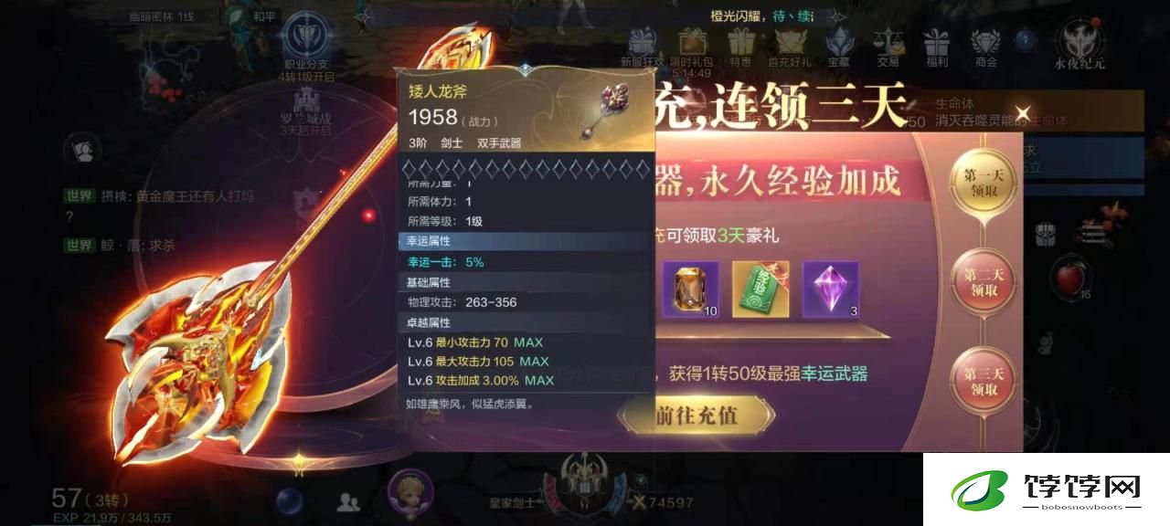 是否有搭配攻略可供参考全民奇迹2力魔技能