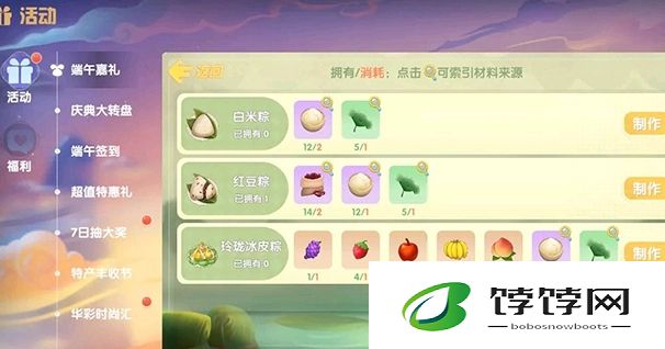 摩尔庄园丝尔特可不可以参观