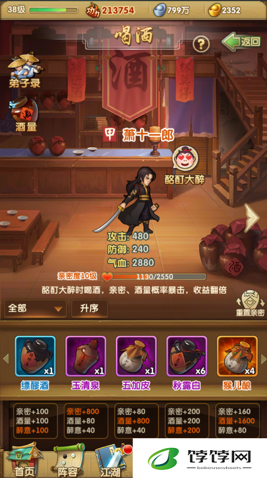 大掌门血战属性加什么对输出有帮助