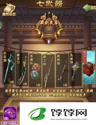 大掌门血战属性加什么对输出有帮助