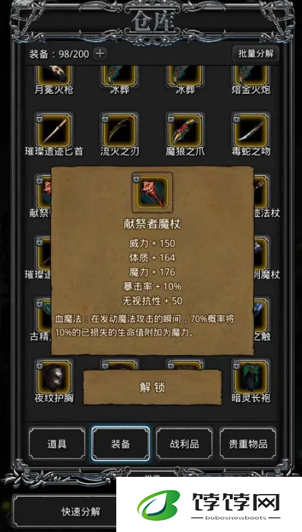 地下城堡2图14的法师应该如何选择装备