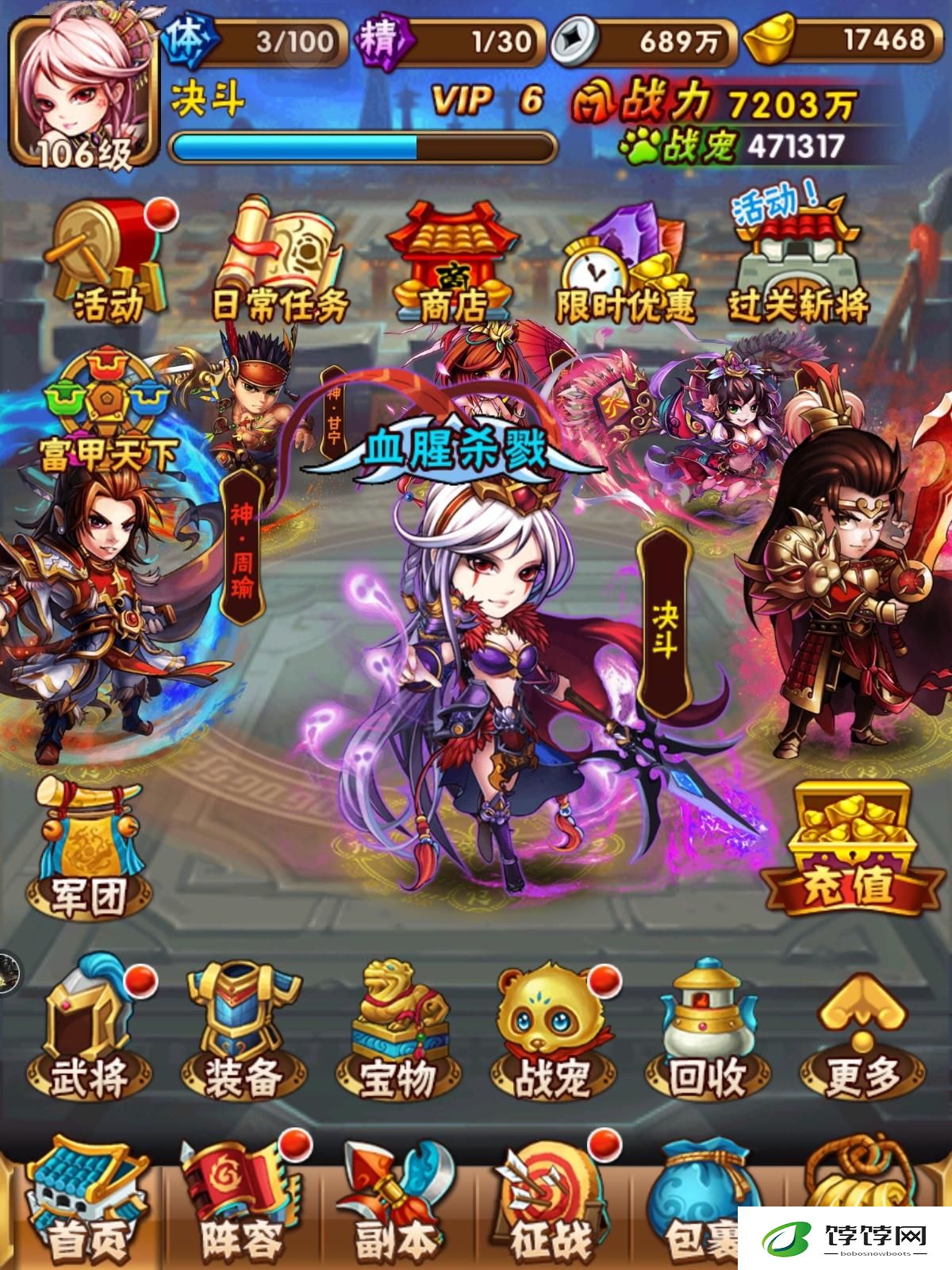 少年三国志2魏国技能树的升级策略是什么