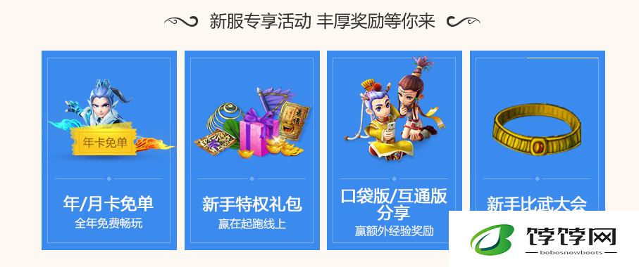 梦幻西游为什么以泰山压顶机制运作