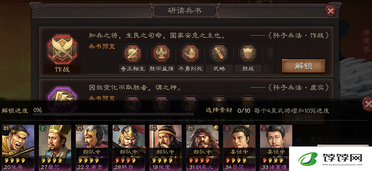 在三国志战略版中抽哪些武将比较难