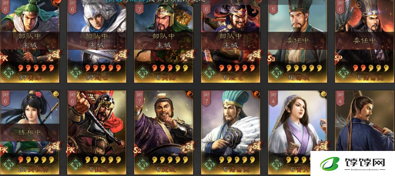 在三国志战略版中抽哪些武将比较难