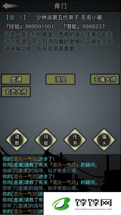 放置江湖的第六关攻略分享一下