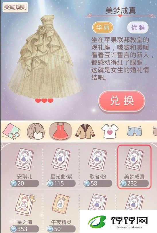 怎样能够快速攒到奇迹暖暖的钻石