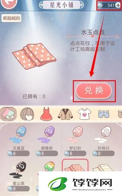 怎样能够快速攒到奇迹暖暖的钻石