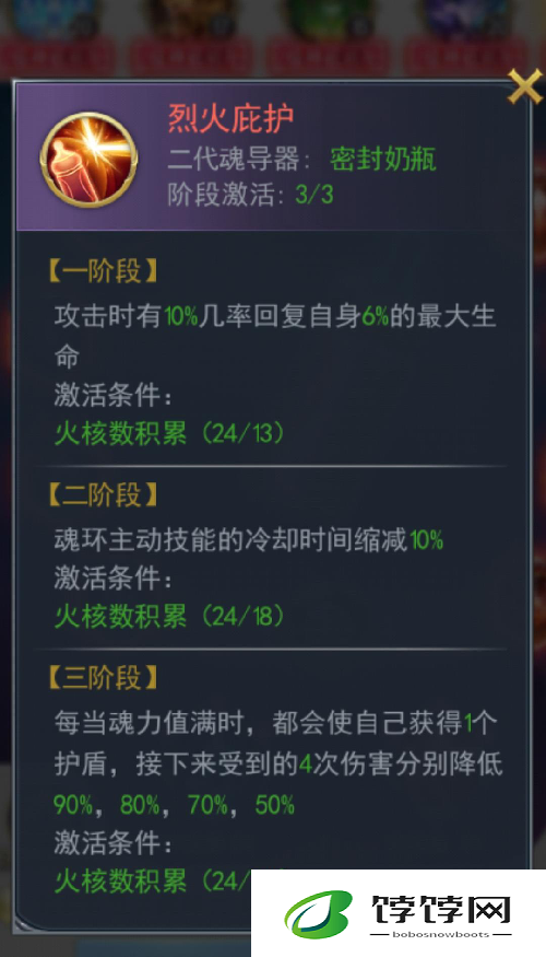 斗罗大陆中闪魂环的置换步骤是什么