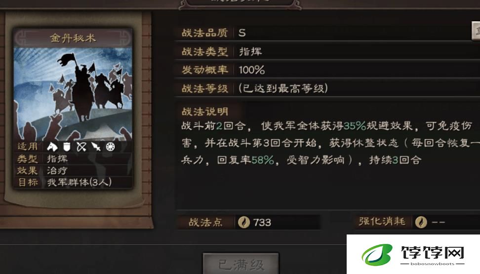 请教一下三国志战略版结盟战法的获得方式