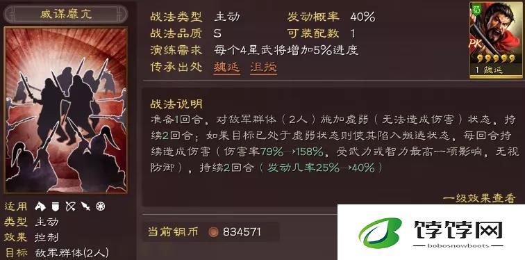 请教一下三国志战略版结盟战法的获得方式
