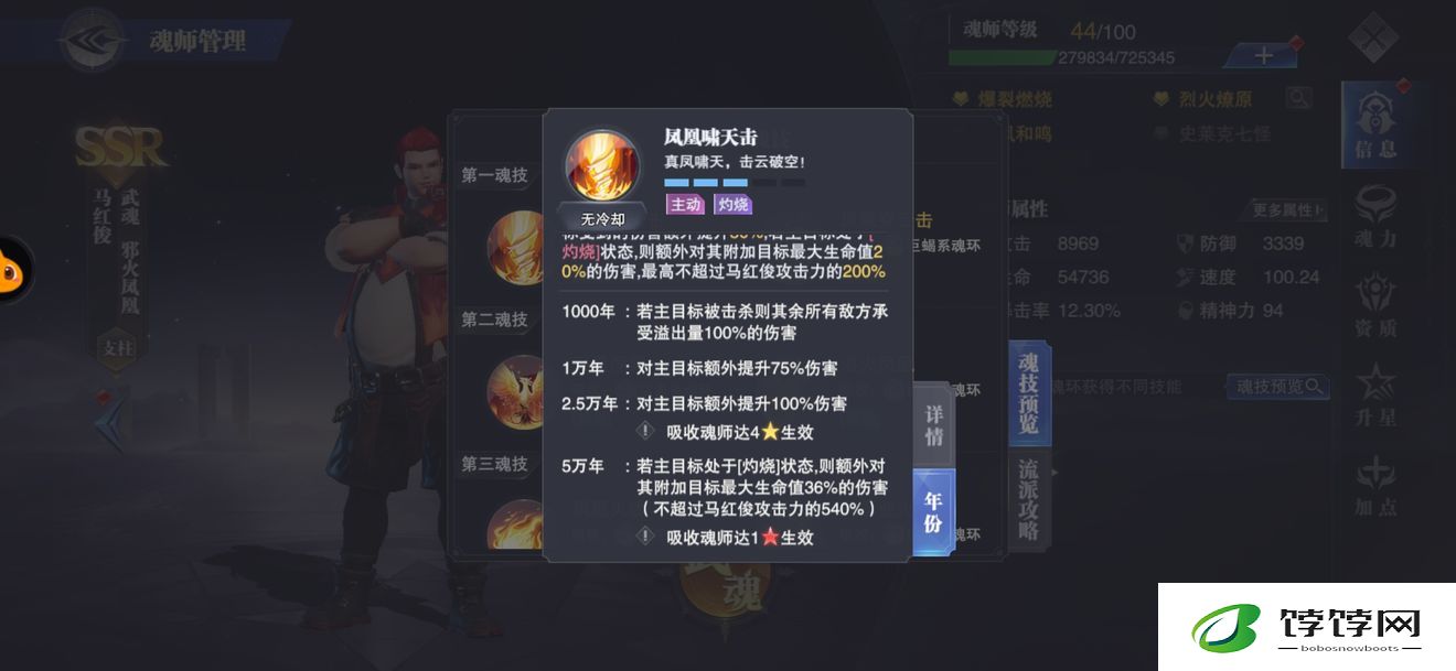 大家是如何挑战斗罗大陆通缉魂兽的