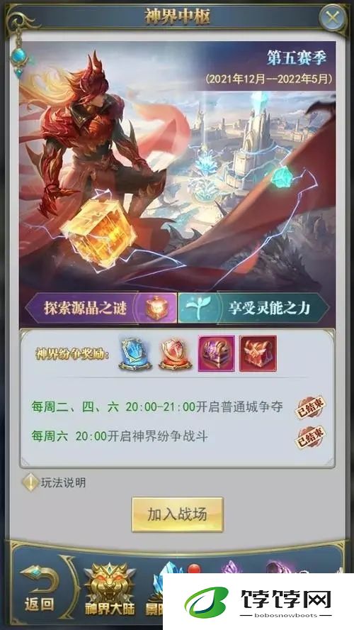 如何在斗罗大陆对决中应对灼烧阵容
