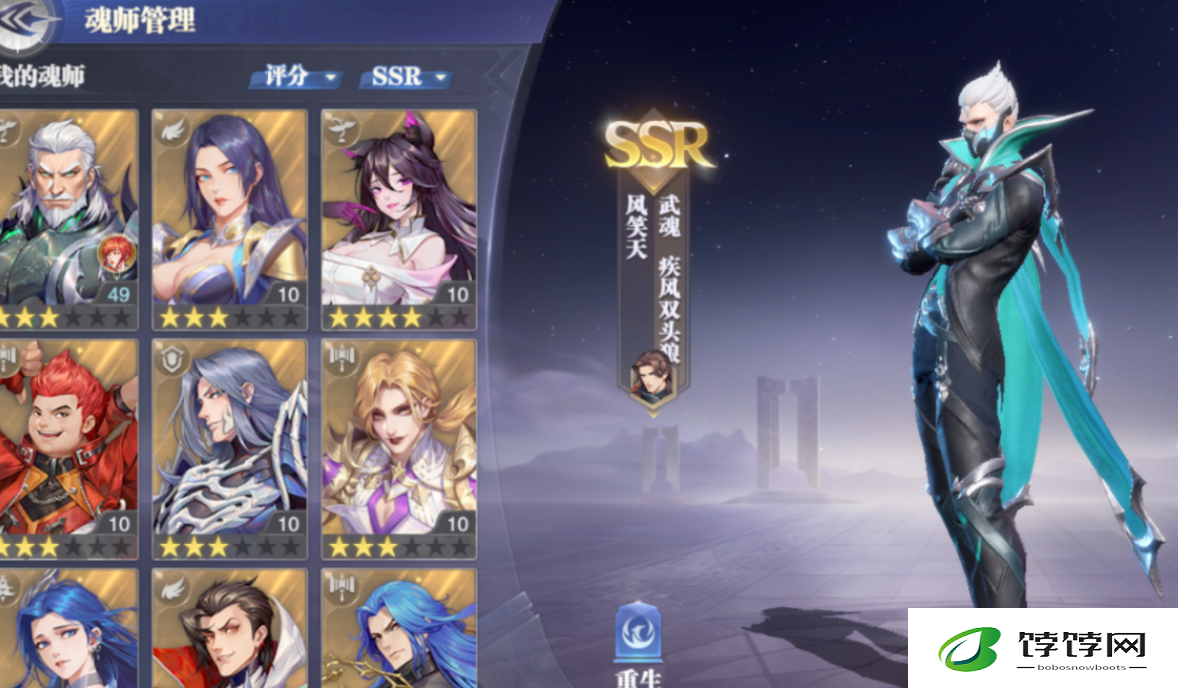 斗罗大陆的武魂能否更改技能