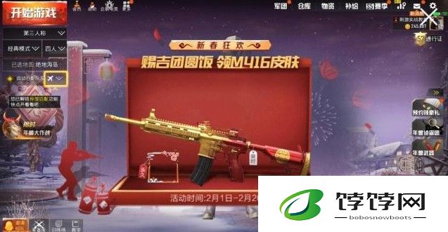 如何在绝地求生娱乐局中躲避敌人