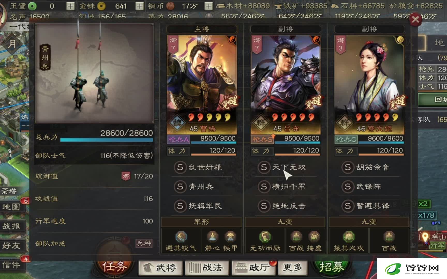 三国志战略版中的抽卡典藏该如何获取