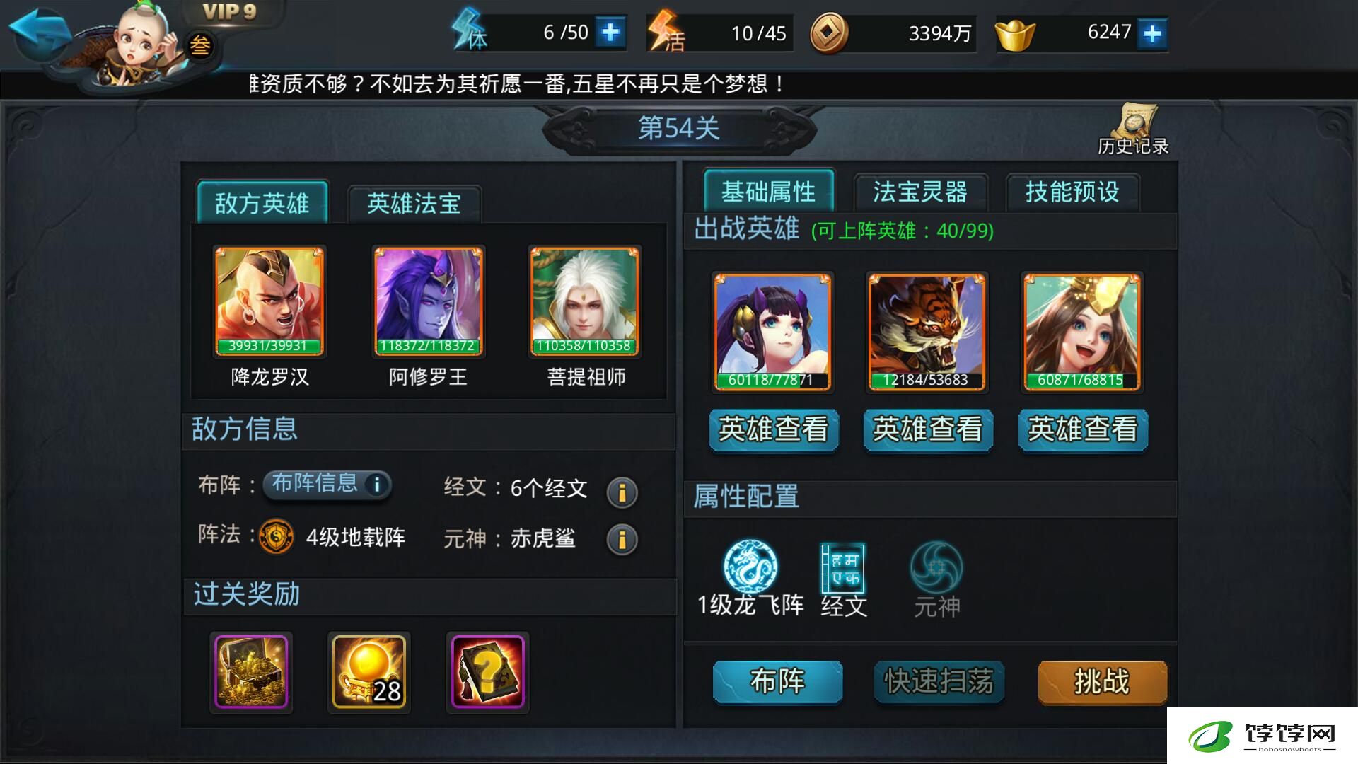 如何在元气骑士中获得好的开局