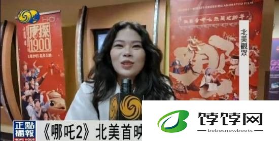 《哪吒 2》北美首映：民众冒雨力挺，一票难求见证火爆