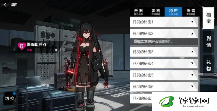 战双帕弥什主页上的照明功能如何使用