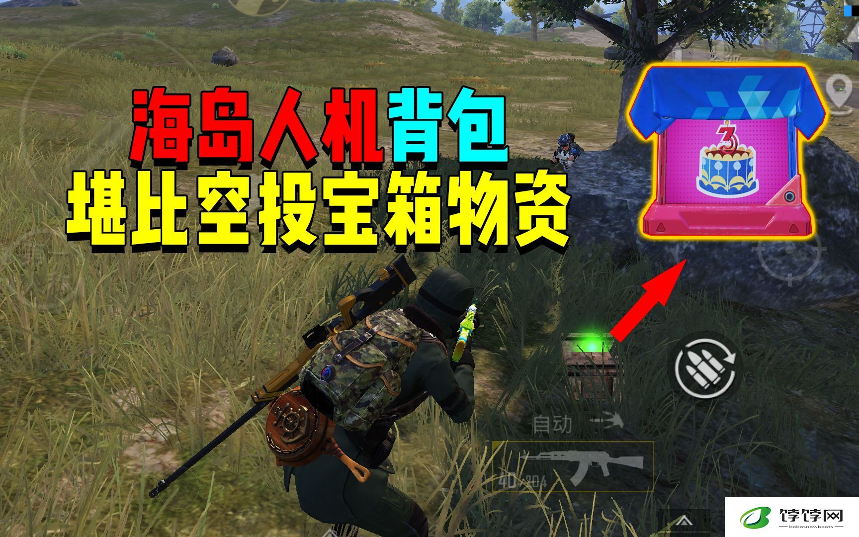如何在绝地求生中巧妙躲避埋伏