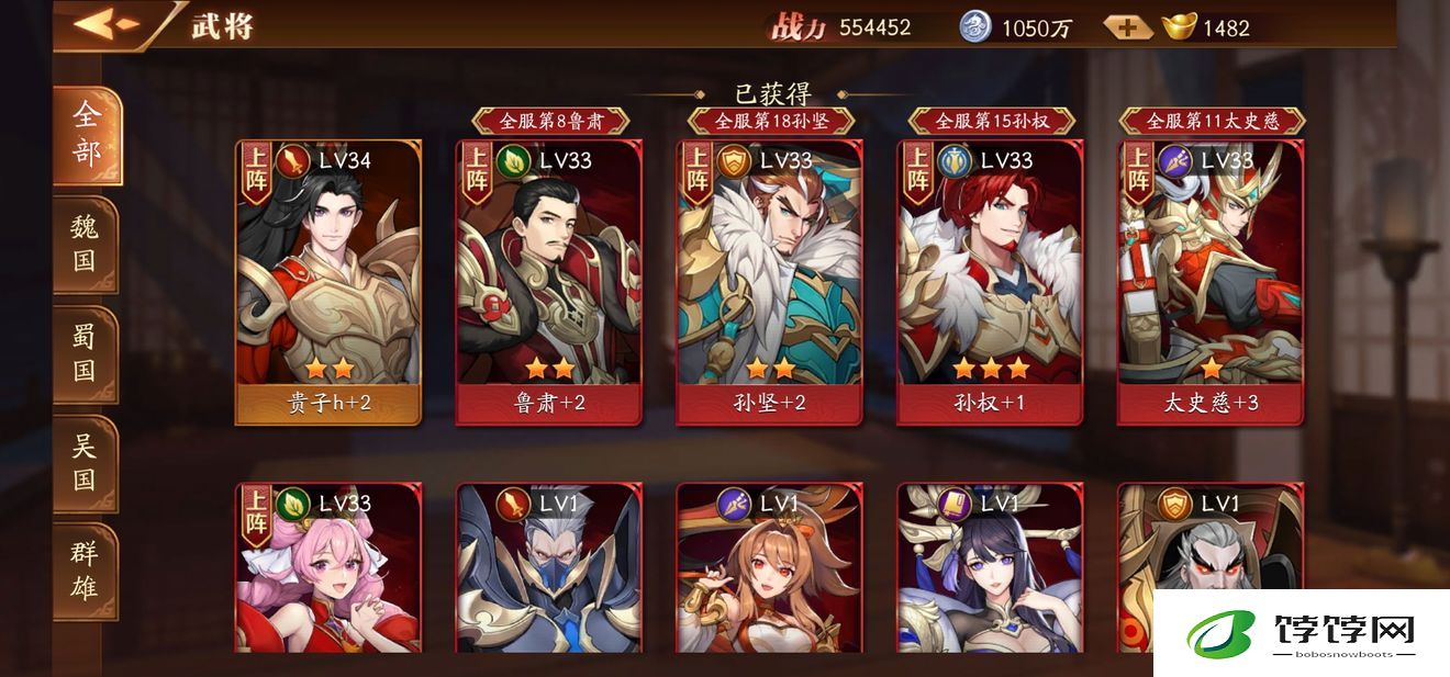 放开那三国3蜀国用什么英雄最好