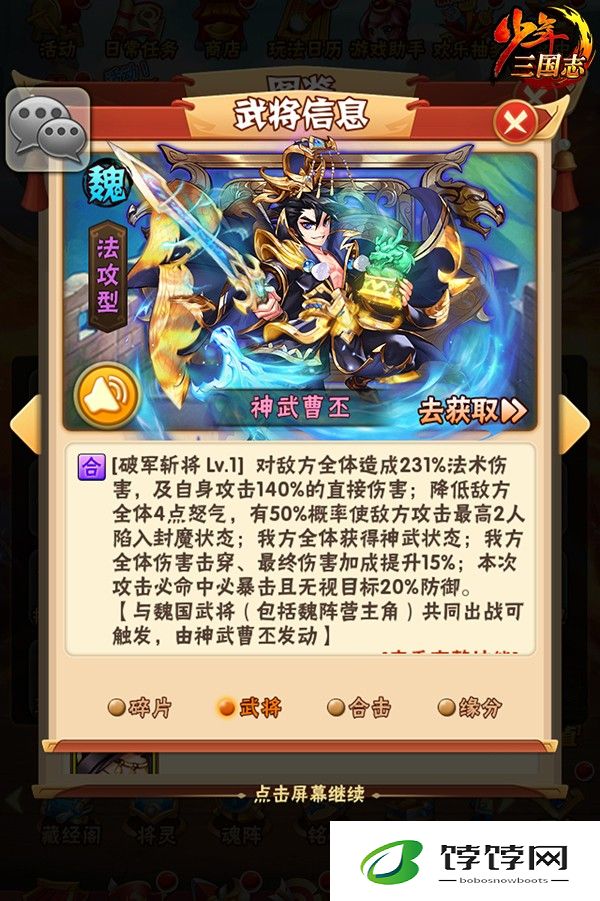 为什么少年三国志中招募好友很重要