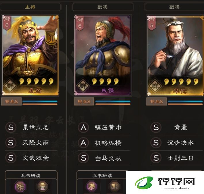 请问怎么将三国志战略版的标记发送给好友呢