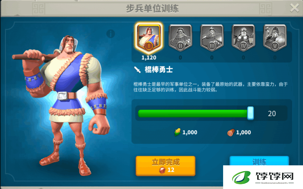 如何快速获取保护罩在万国觉醒